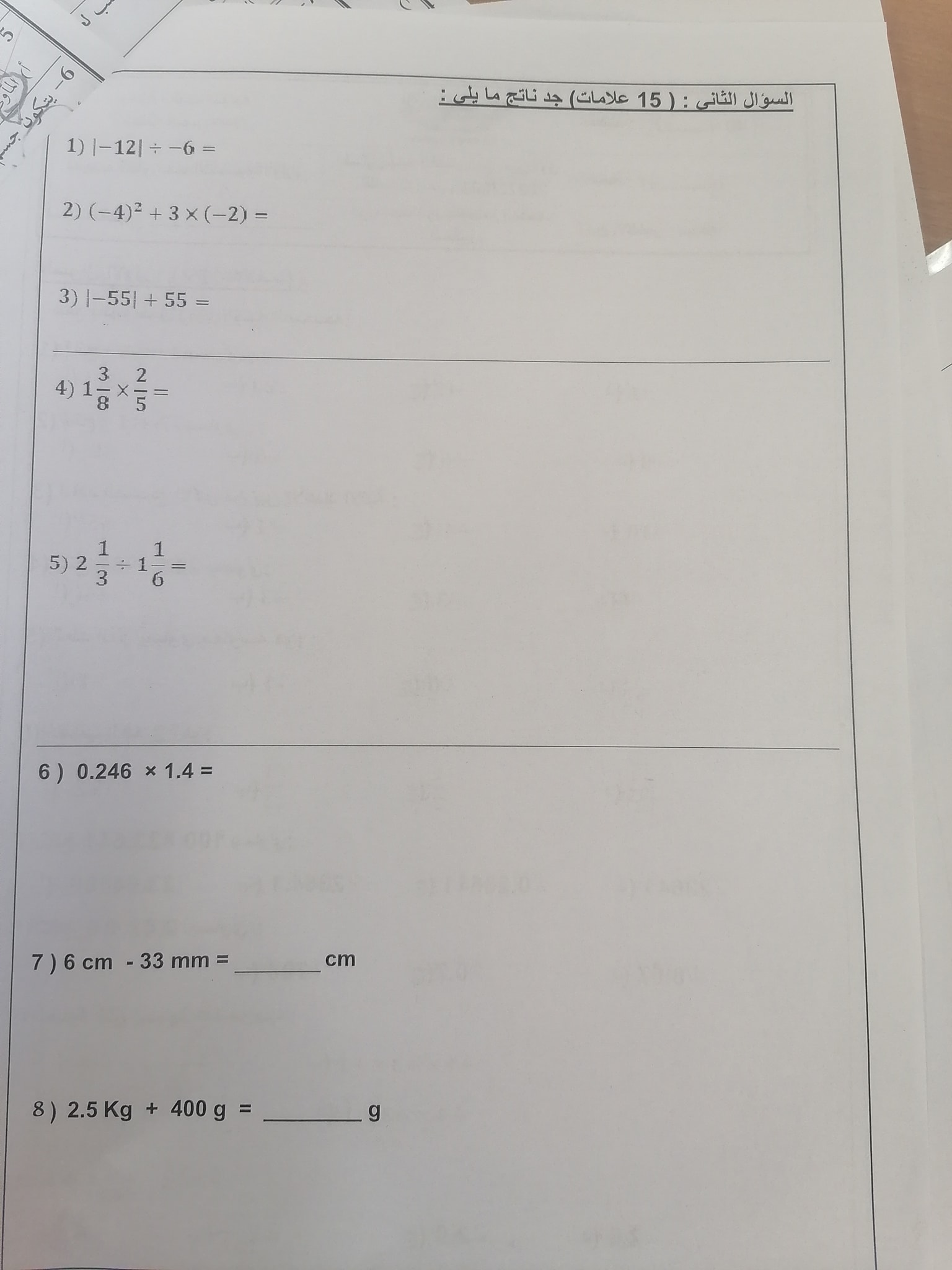 MTgwOTUzMQ772 صور امتحان نهائي لمادة الرياضيات للصف السادس الفصل الاول 2021